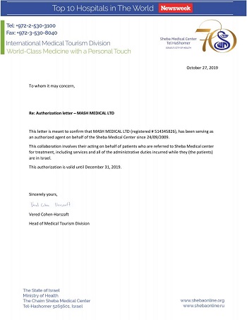 Sheba-Medical-Center-Certificate.jpg